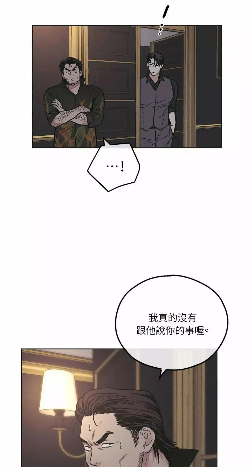 第28话 第9页