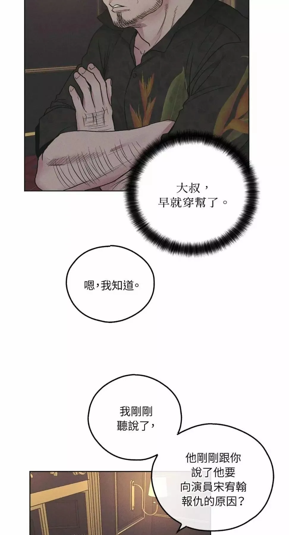 第28话 第10页