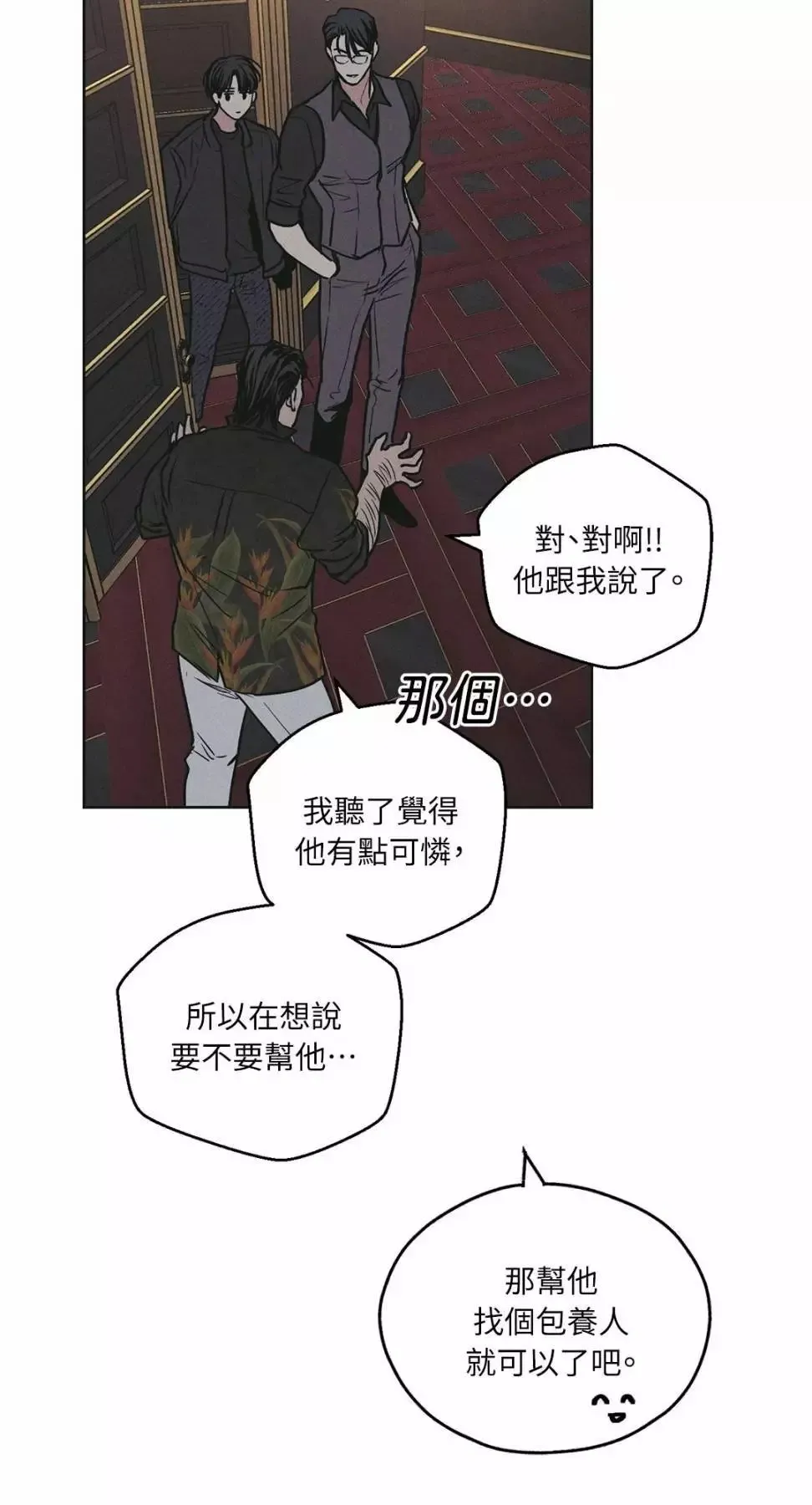 第28话 第11页