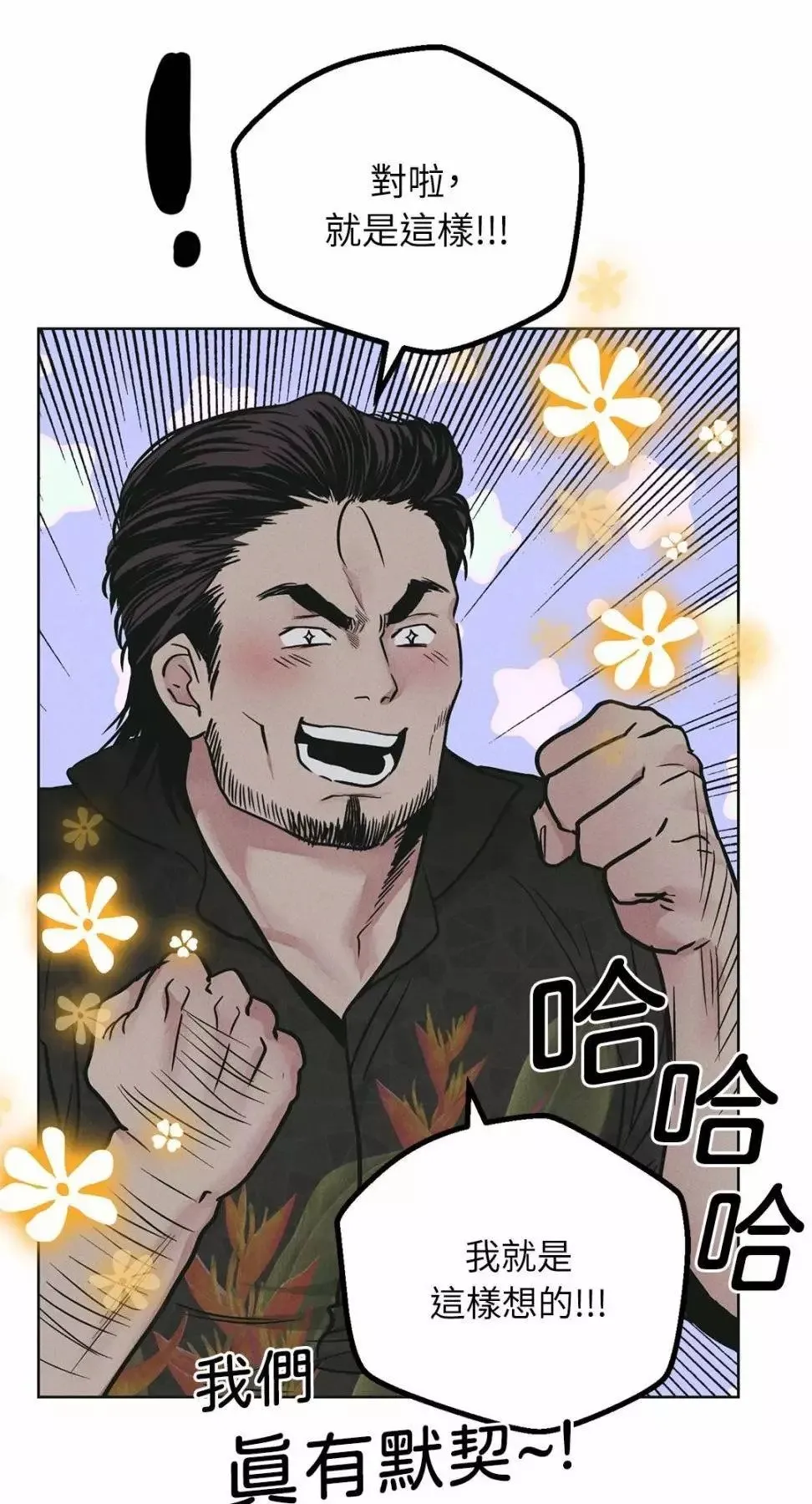 第28话 第12页