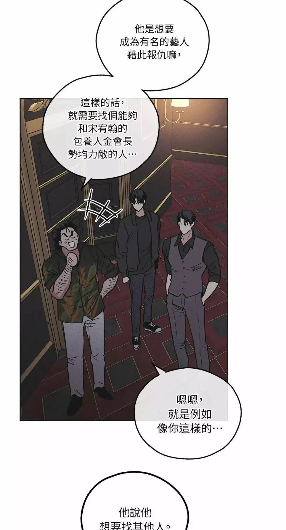 第28话 第14页
