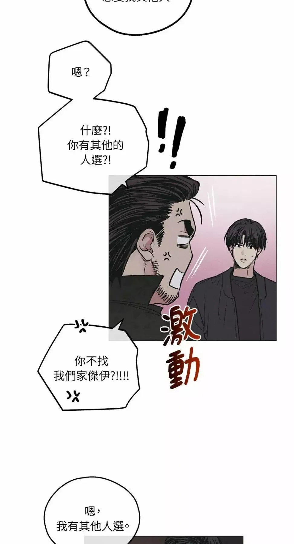 第28话 第15页