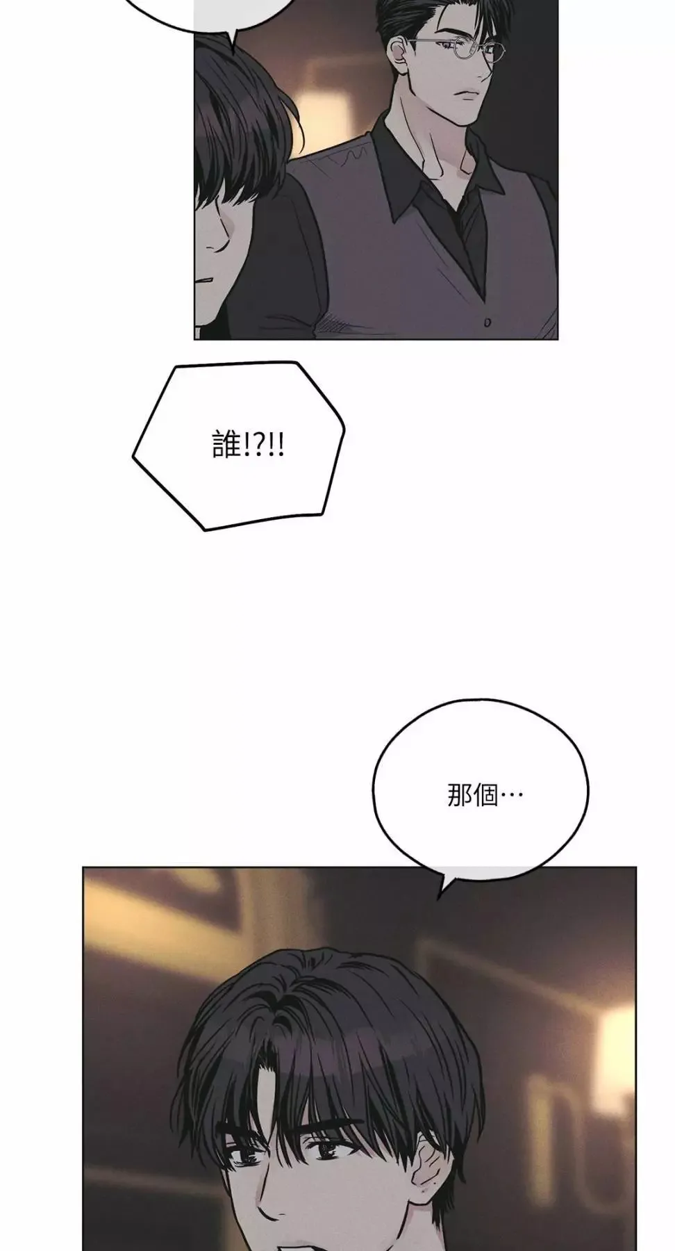第28话 第16页