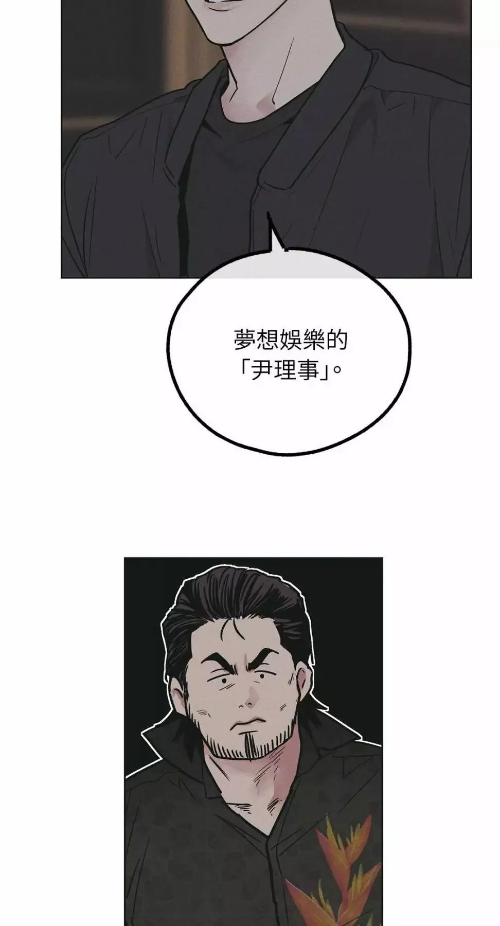 第28话 第17页