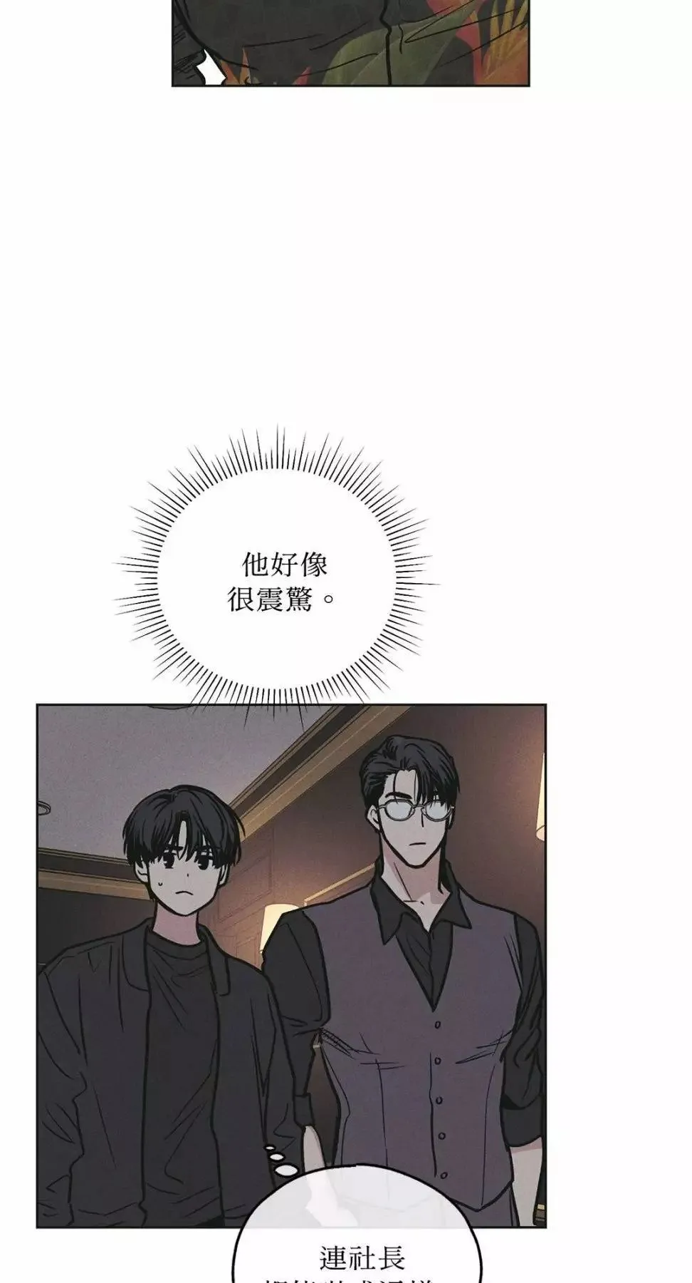 第28话 第18页