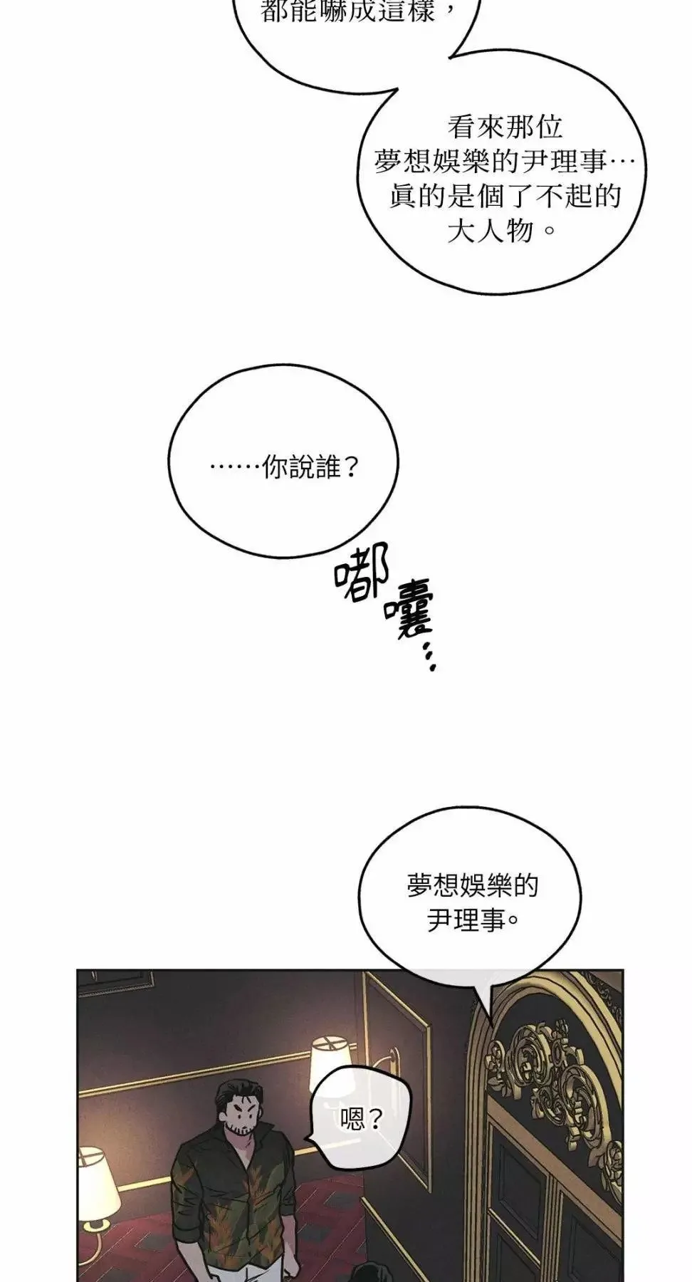 第28话 第19页