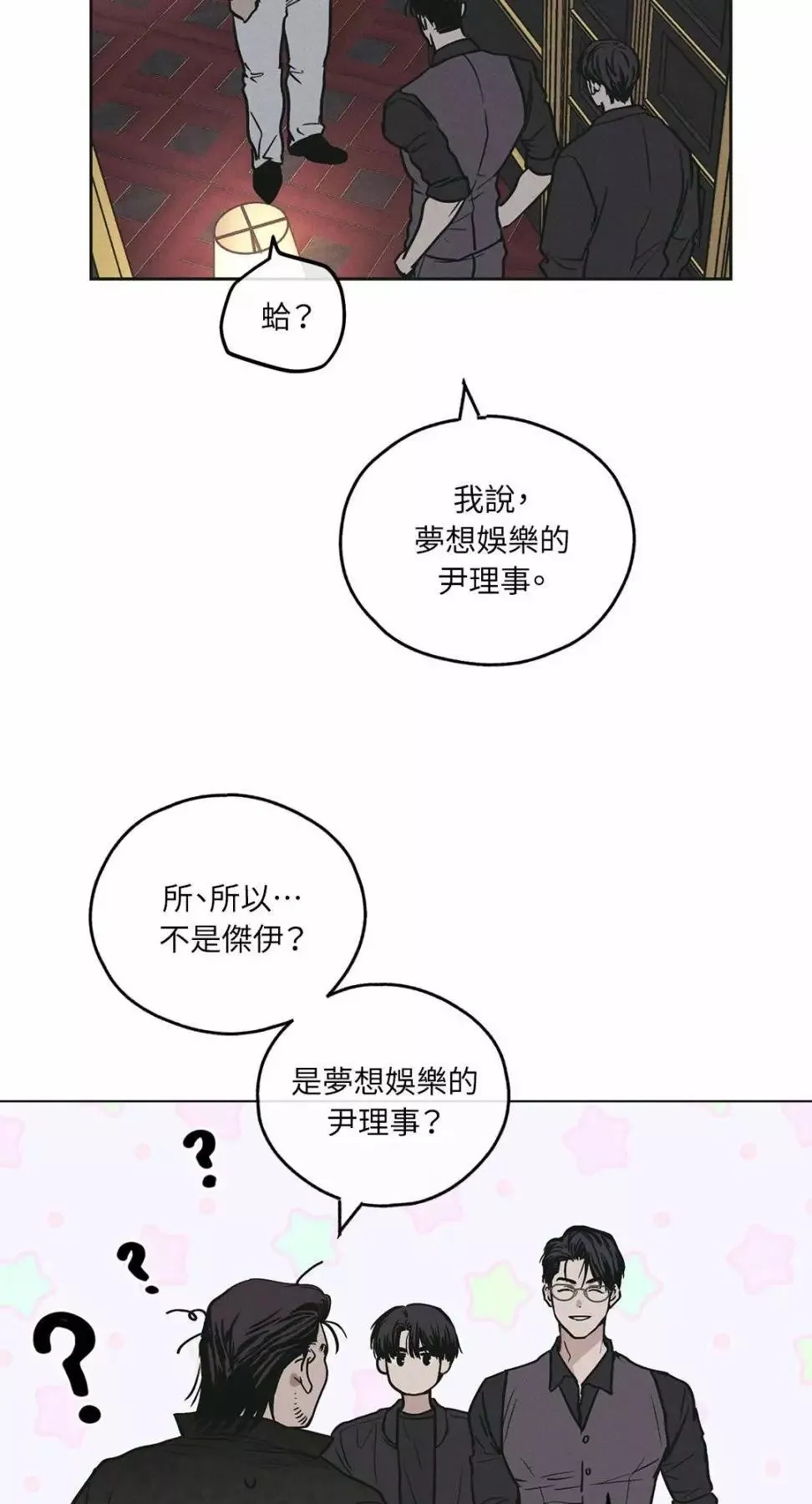 第28话 第20页