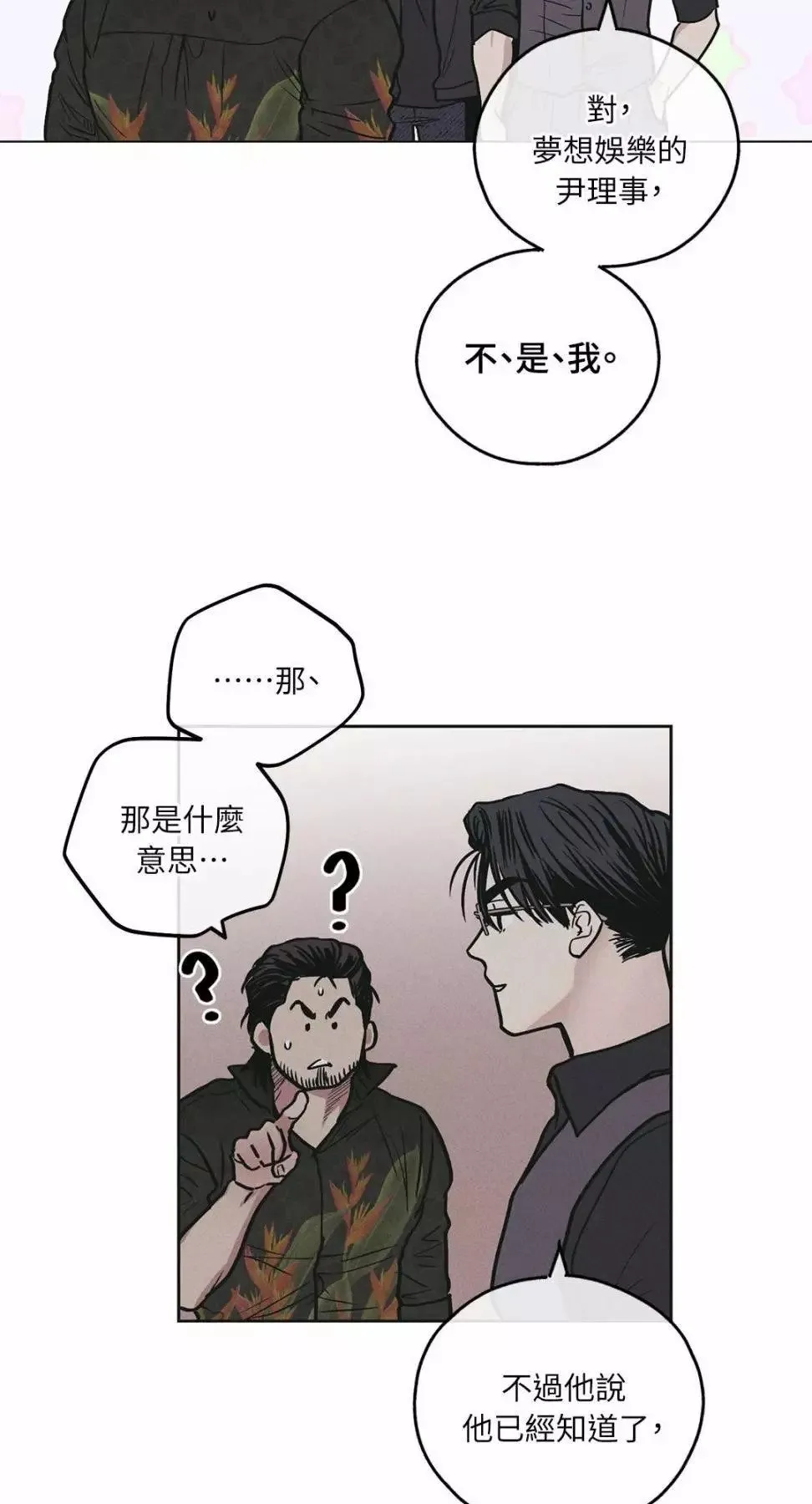 第28话 第21页