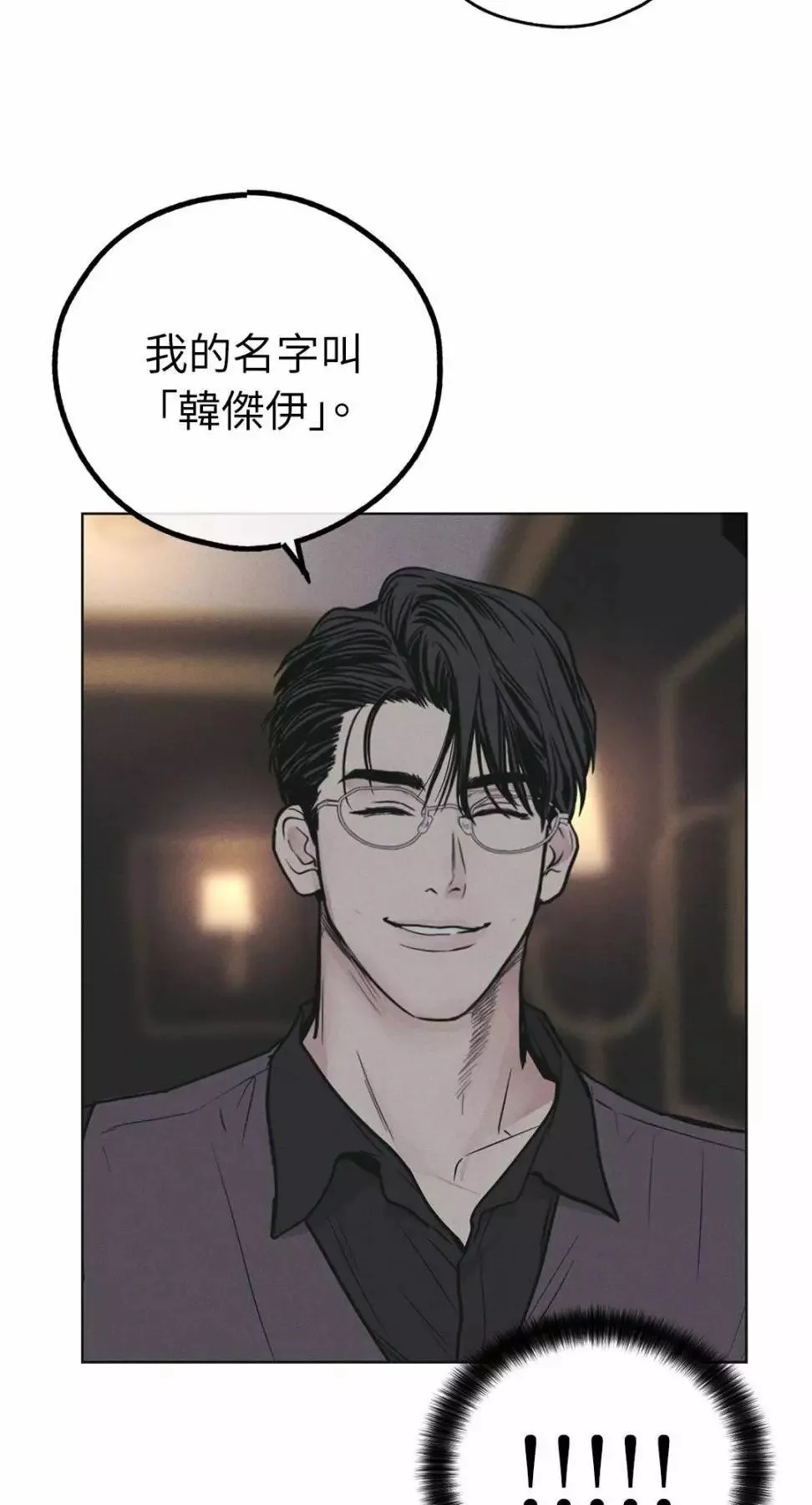 第28话 第22页