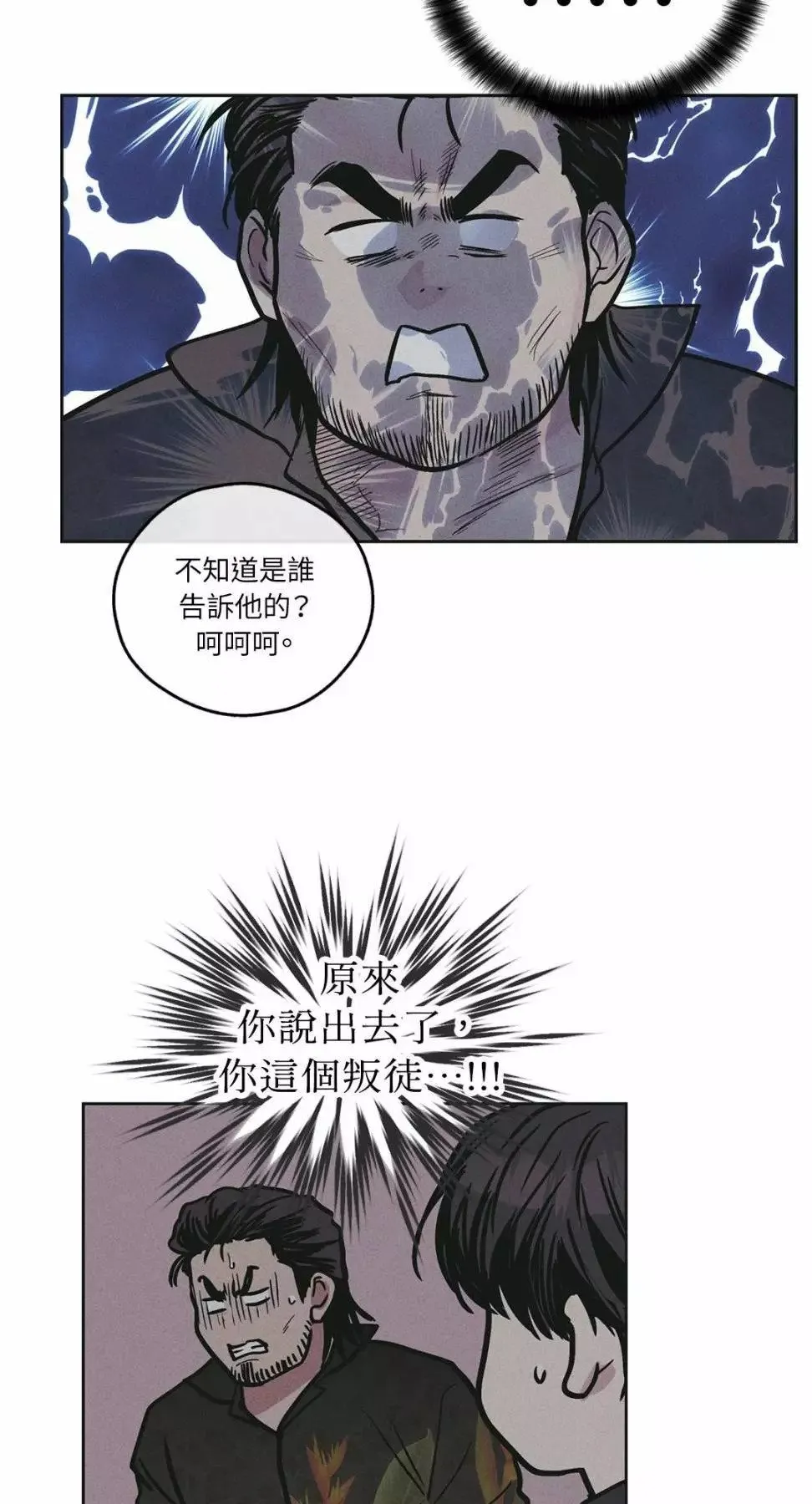 第28话 第23页