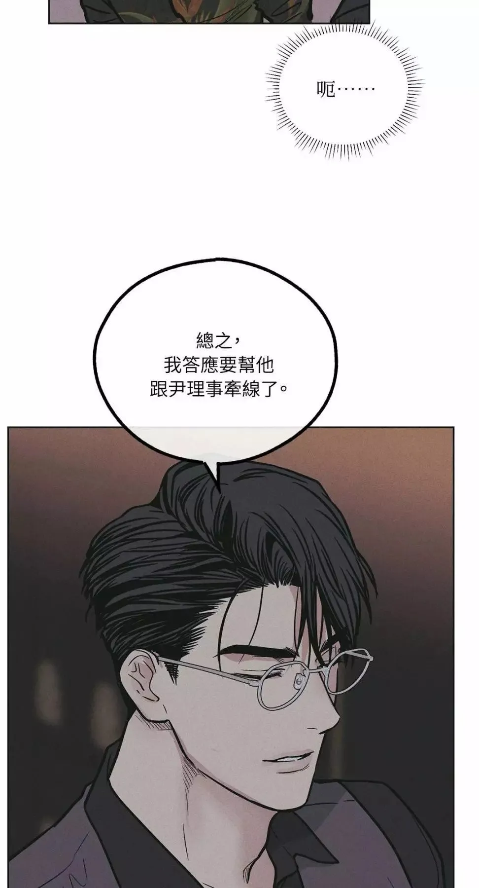 第28话 第24页