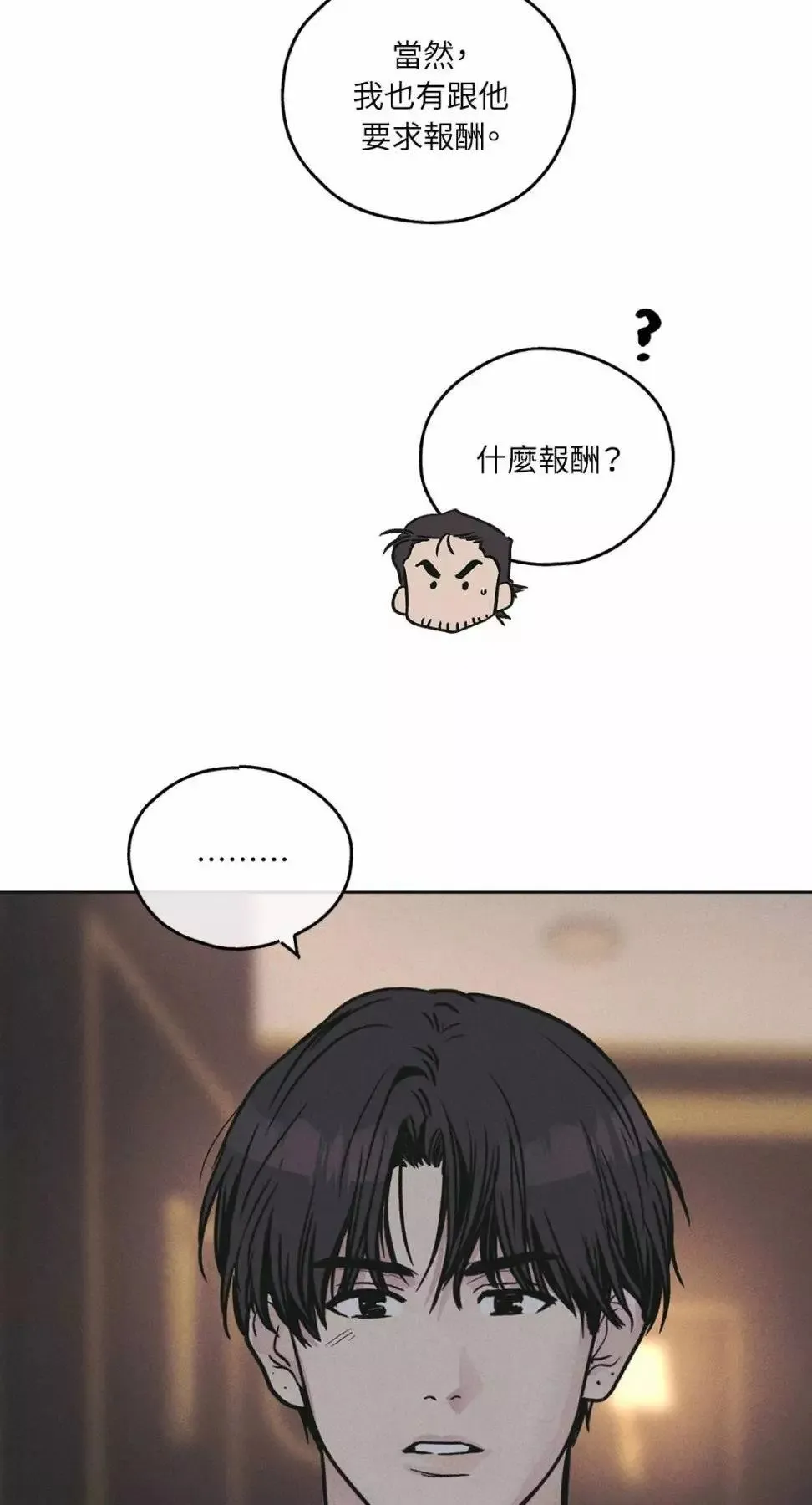 第28话 第26页
