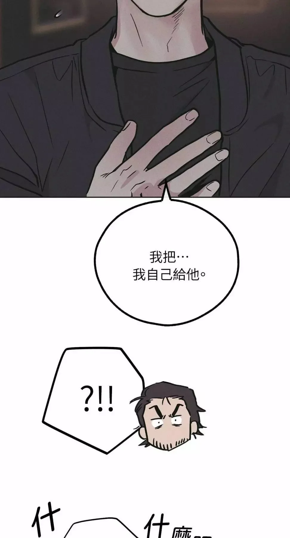 第28话 第27页