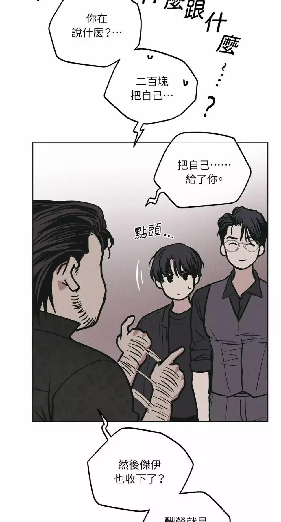 第28话 第28页