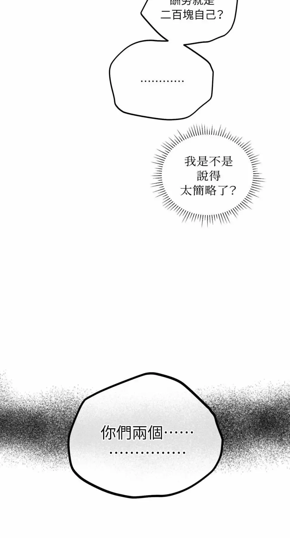 第28话 第29页