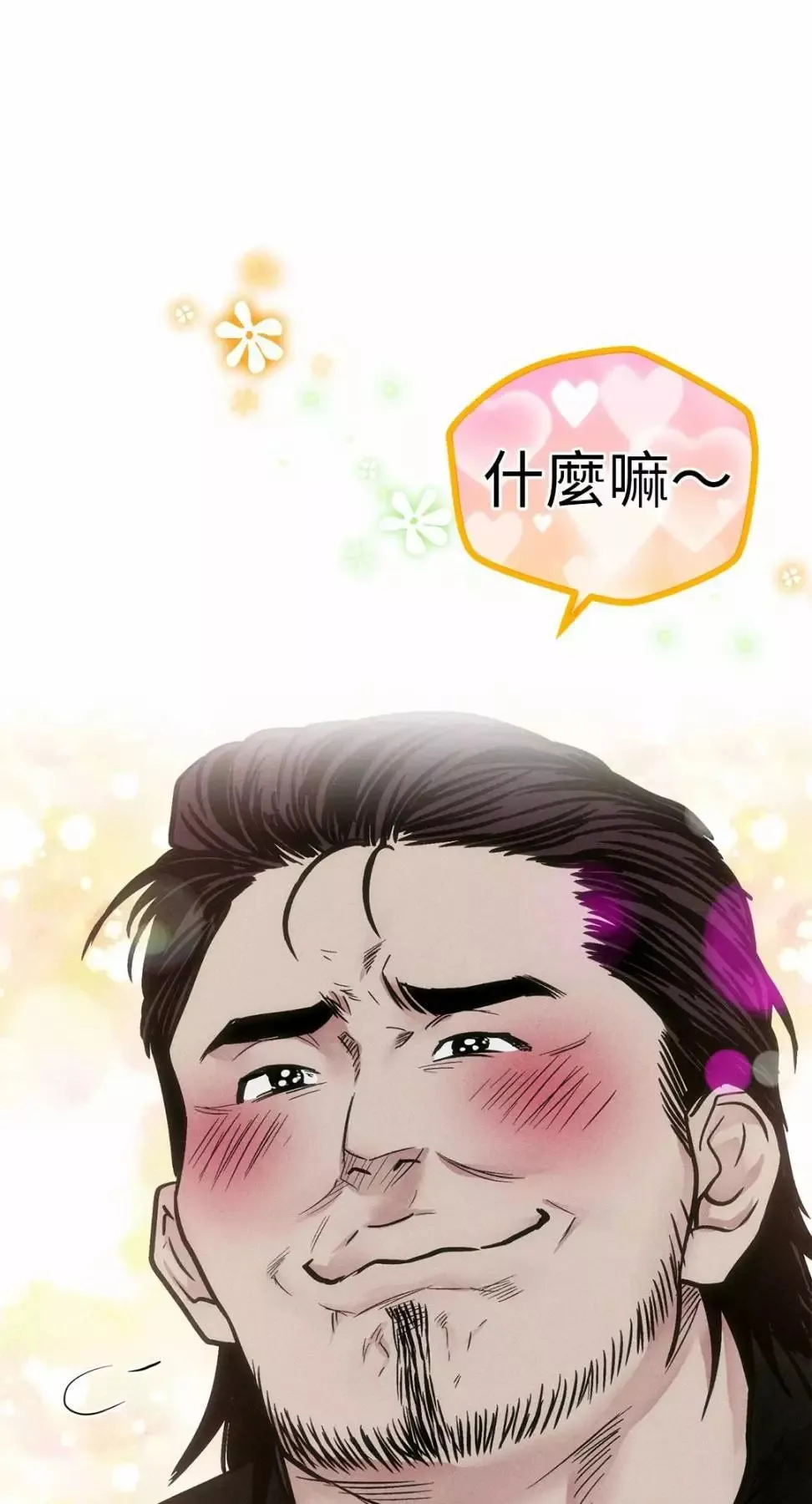第28话 第30页