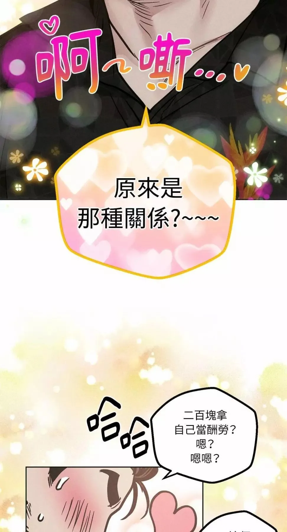 第28话 第31页