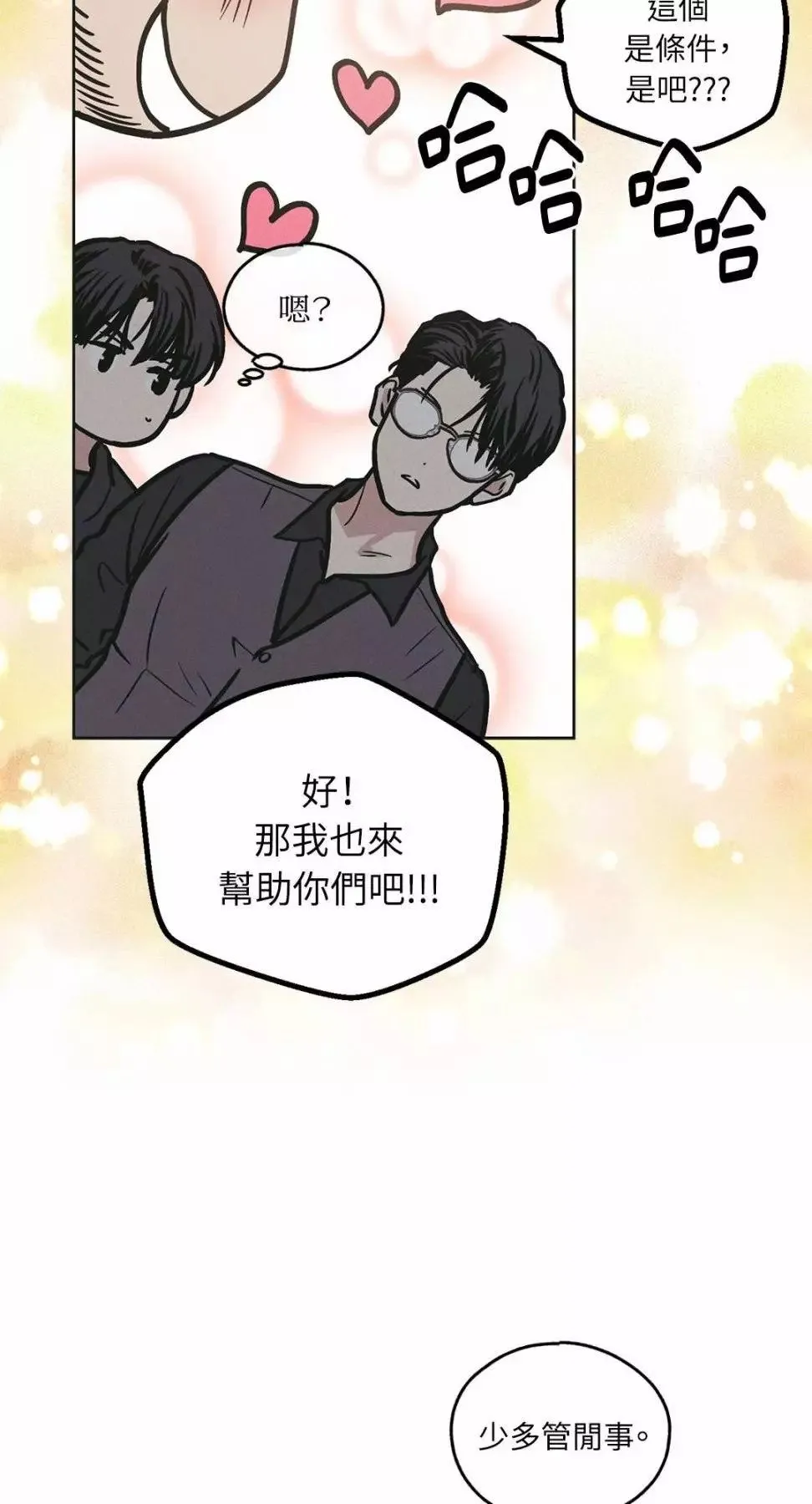 第28话 第32页