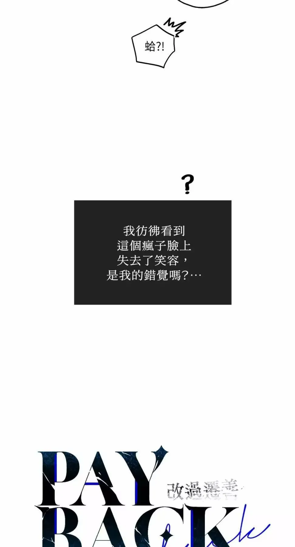 第28话 第33页