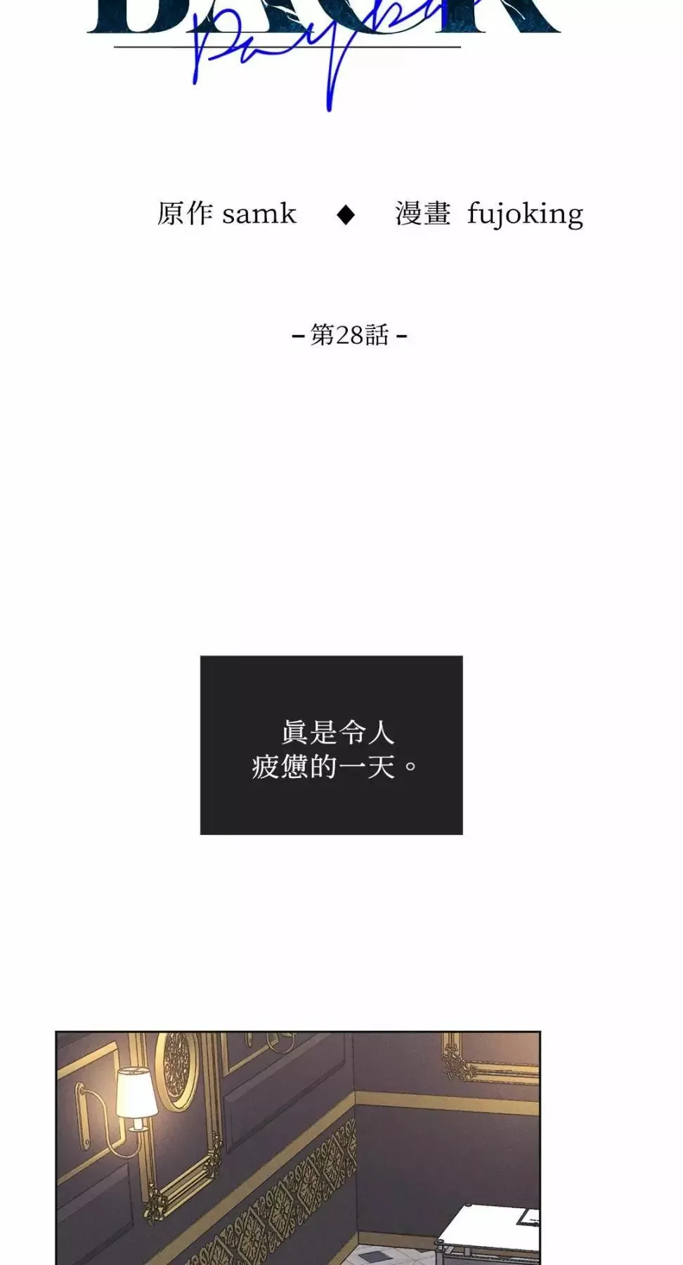 第28话 第34页