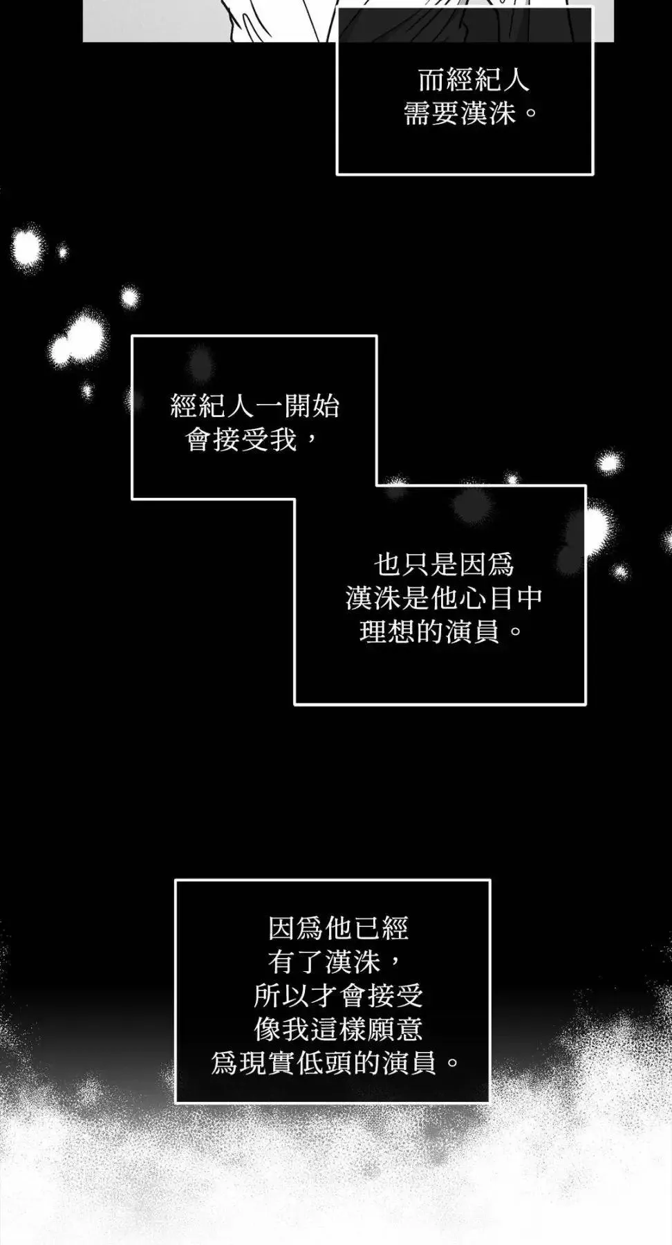 第28话 第38页