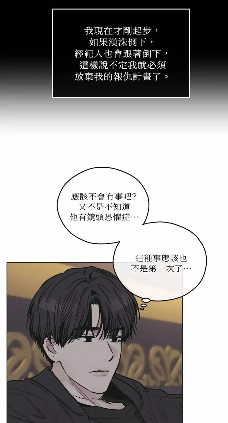 第28话 第40页