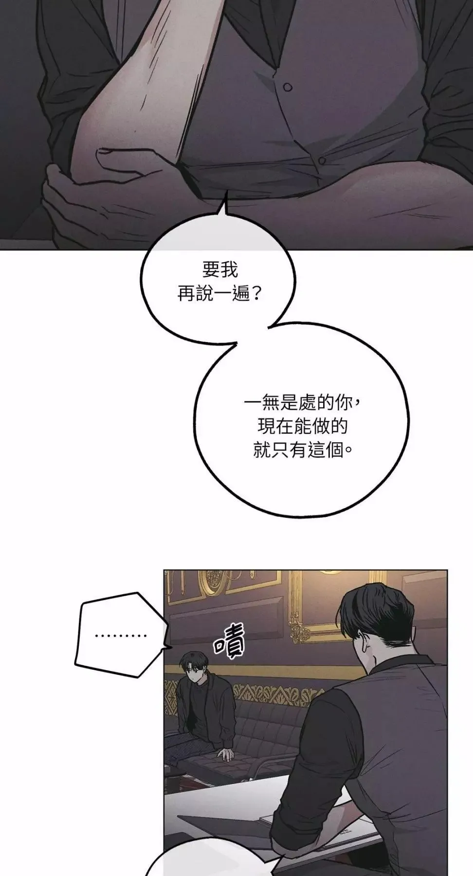第28话 第43页