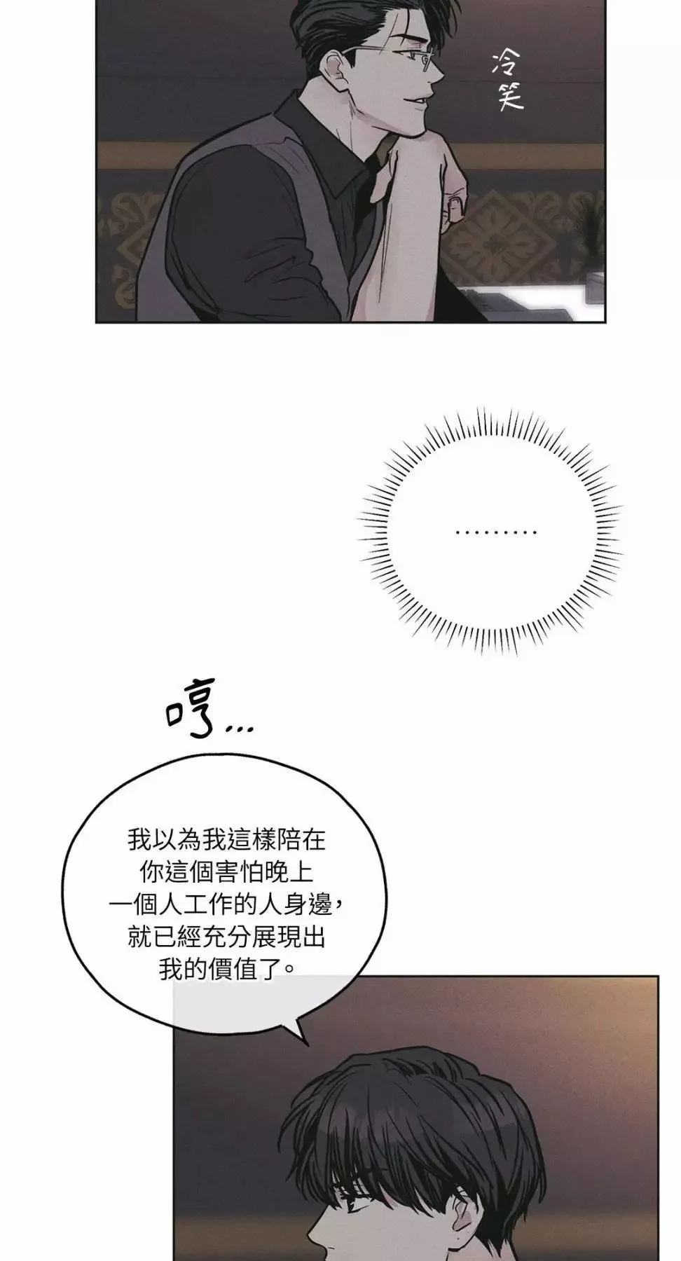 第28话 第45页