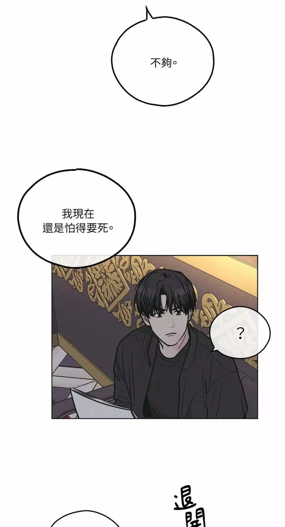 第28话 第47页