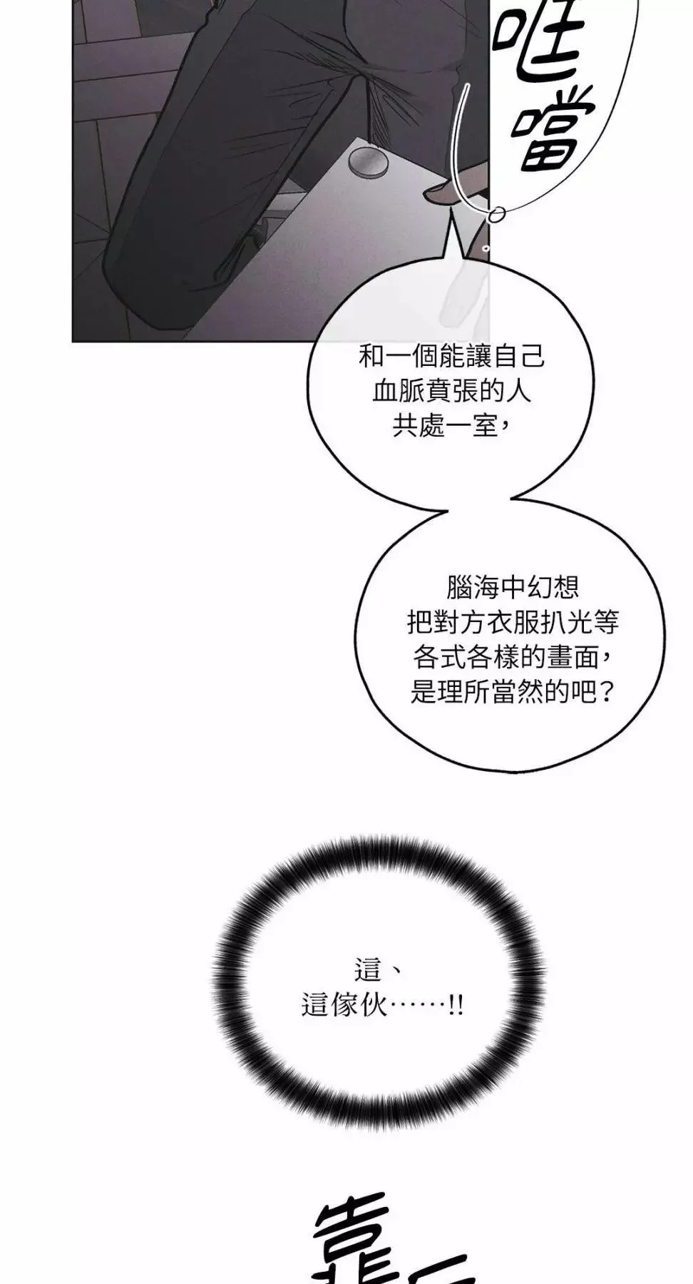 第28话 第51页