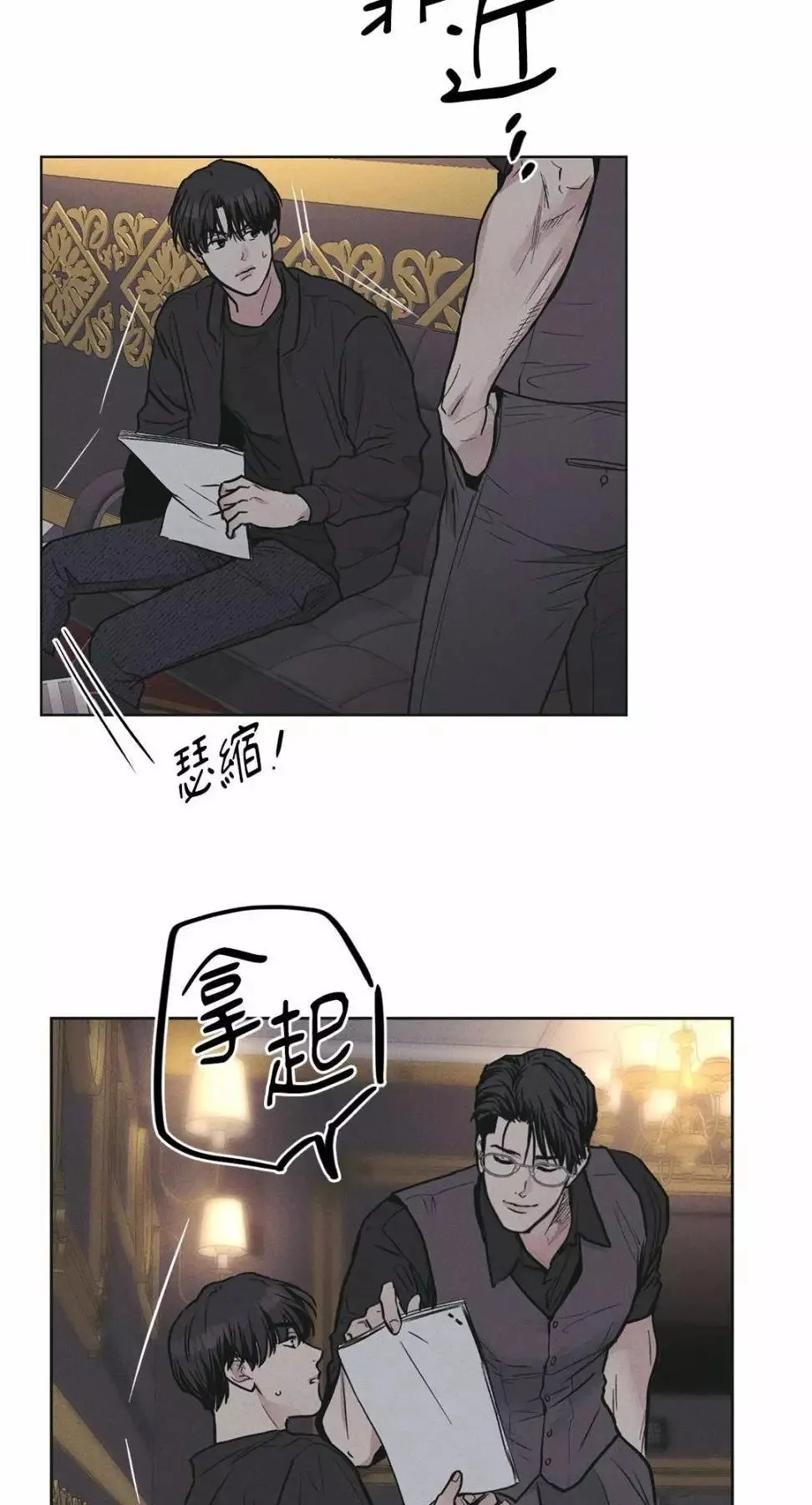第28话 第52页