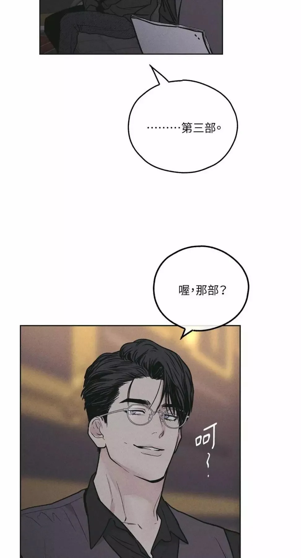 第28话 第55页