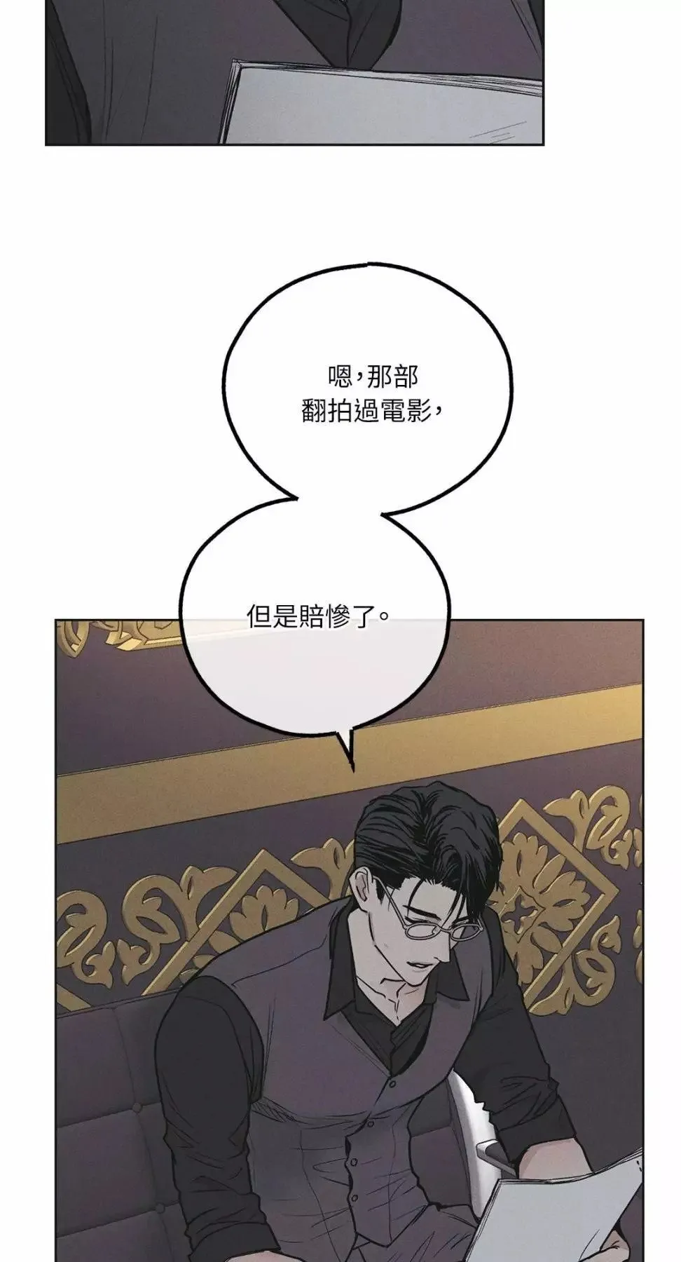 第28话 第56页