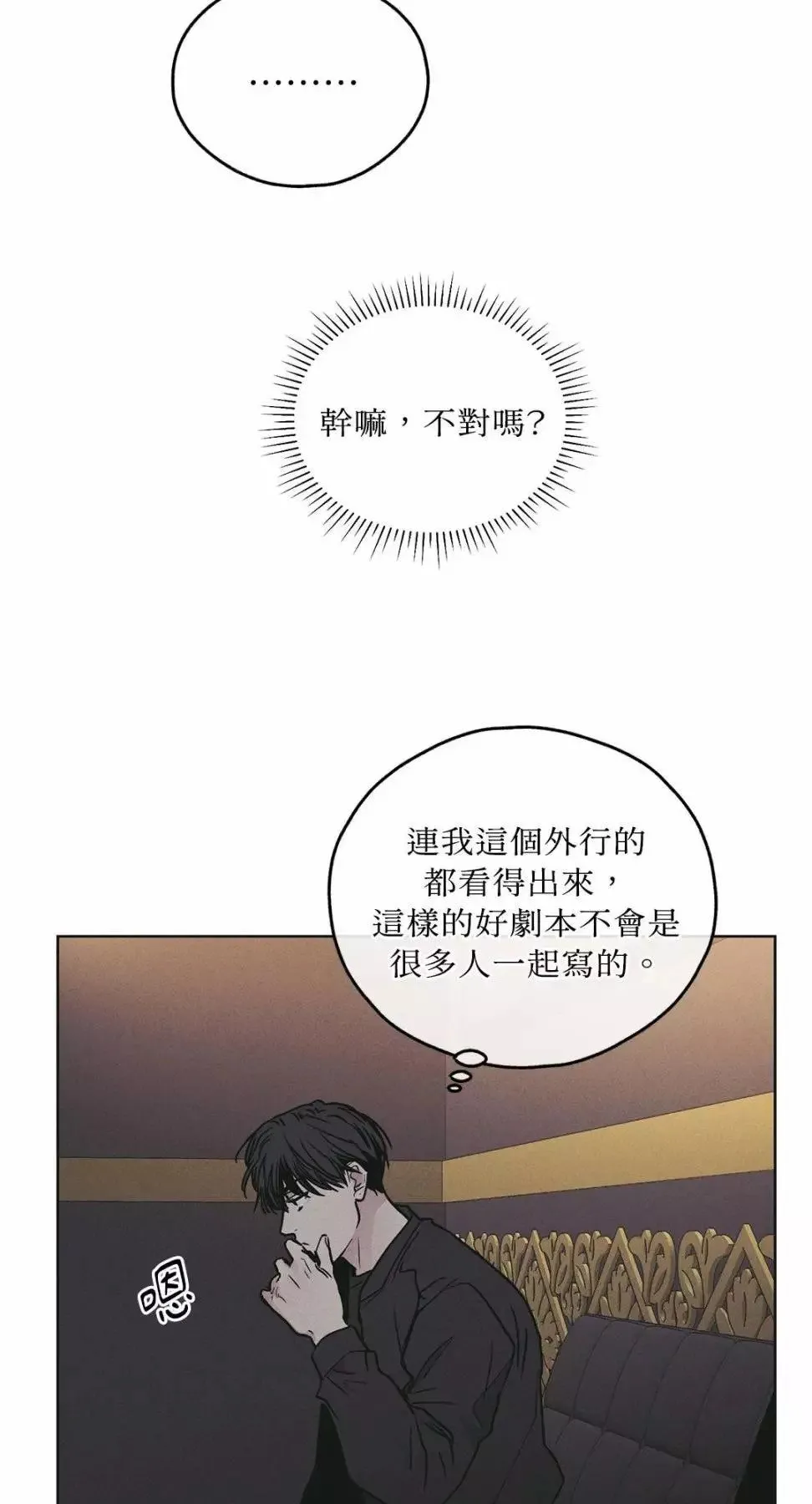 第28话 第61页