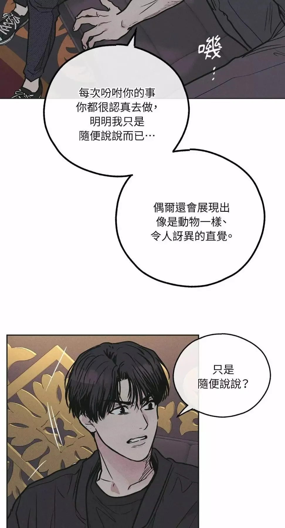 第28话 第64页