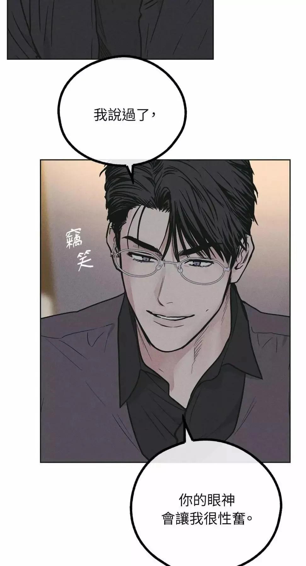 第28话 第65页