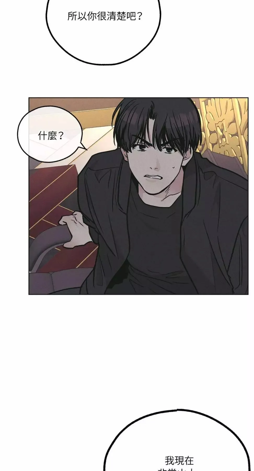 第28话 第69页