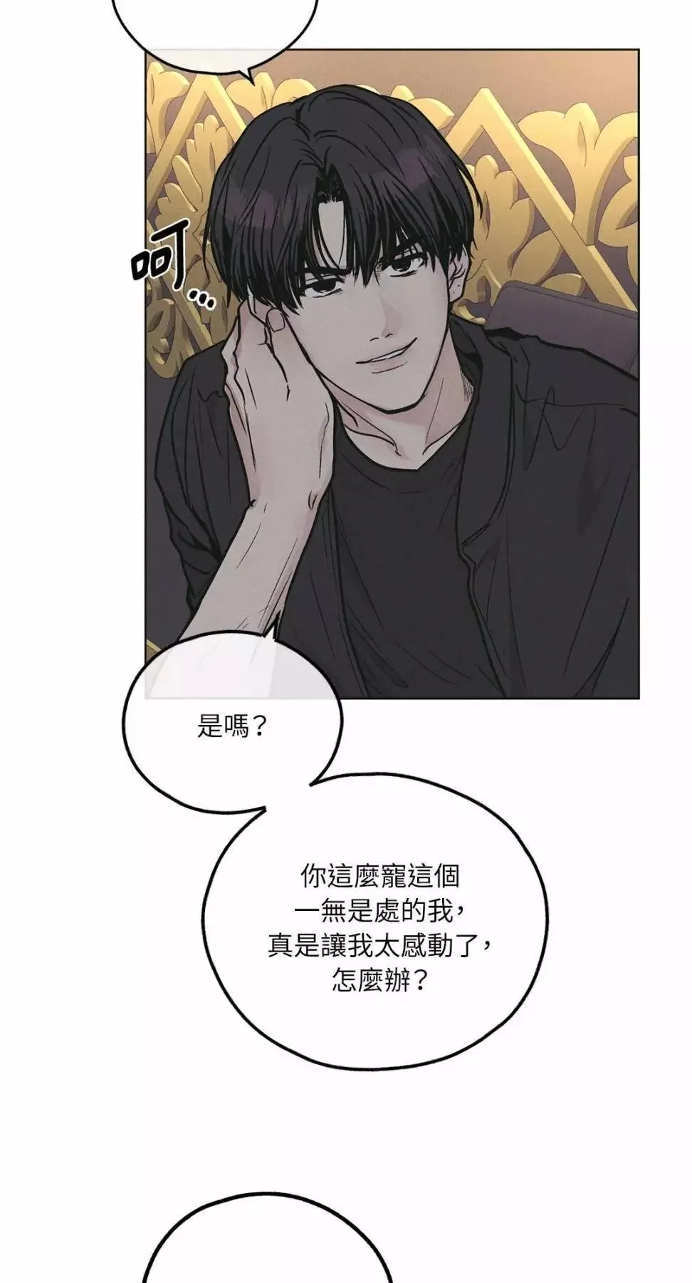 第28话 第71页