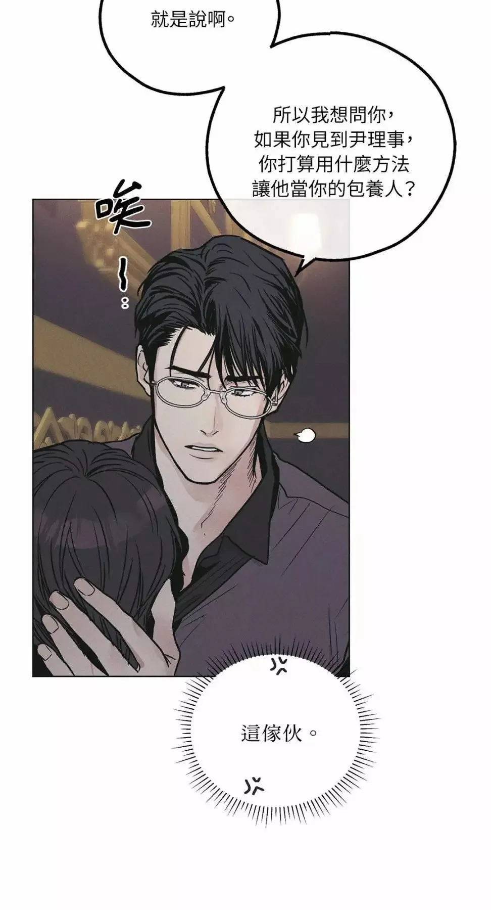 第28话 第72页