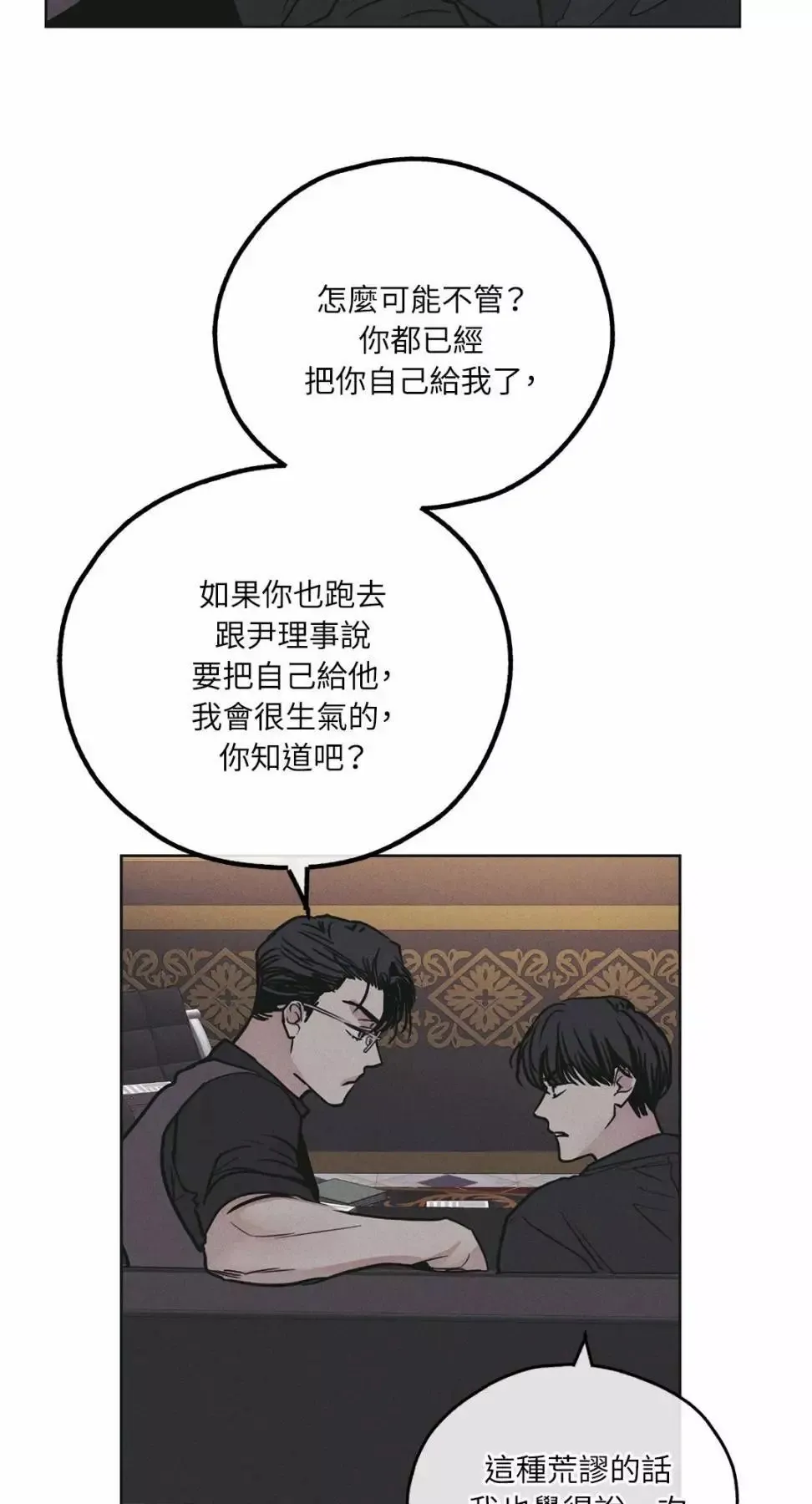 第28话 第74页