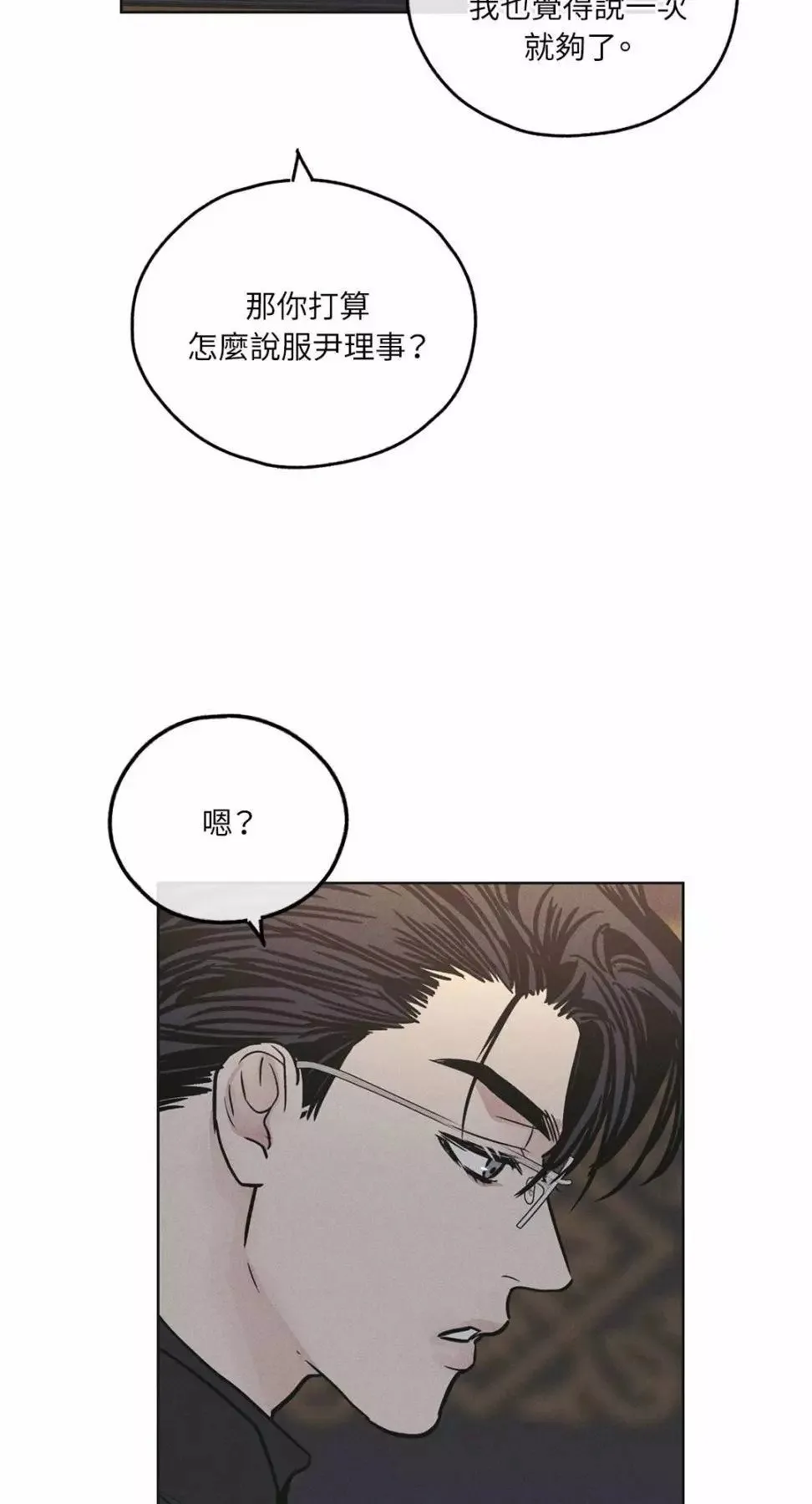 第28话 第75页