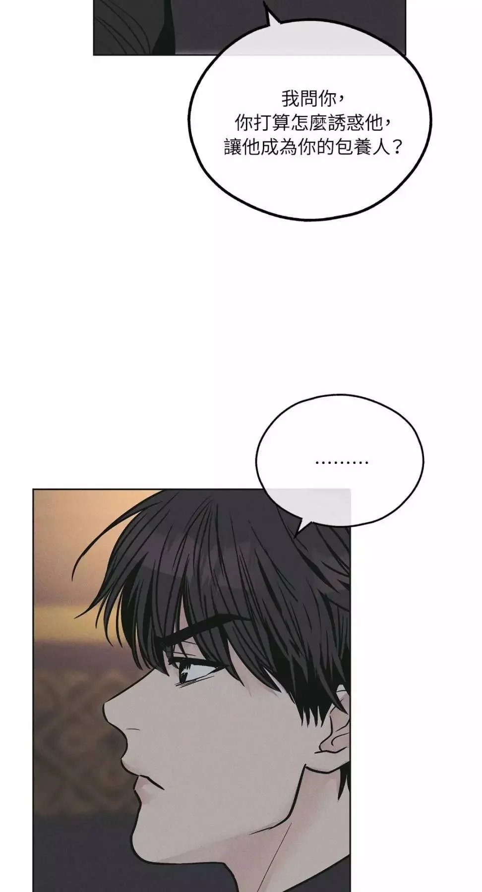 第28话 第76页