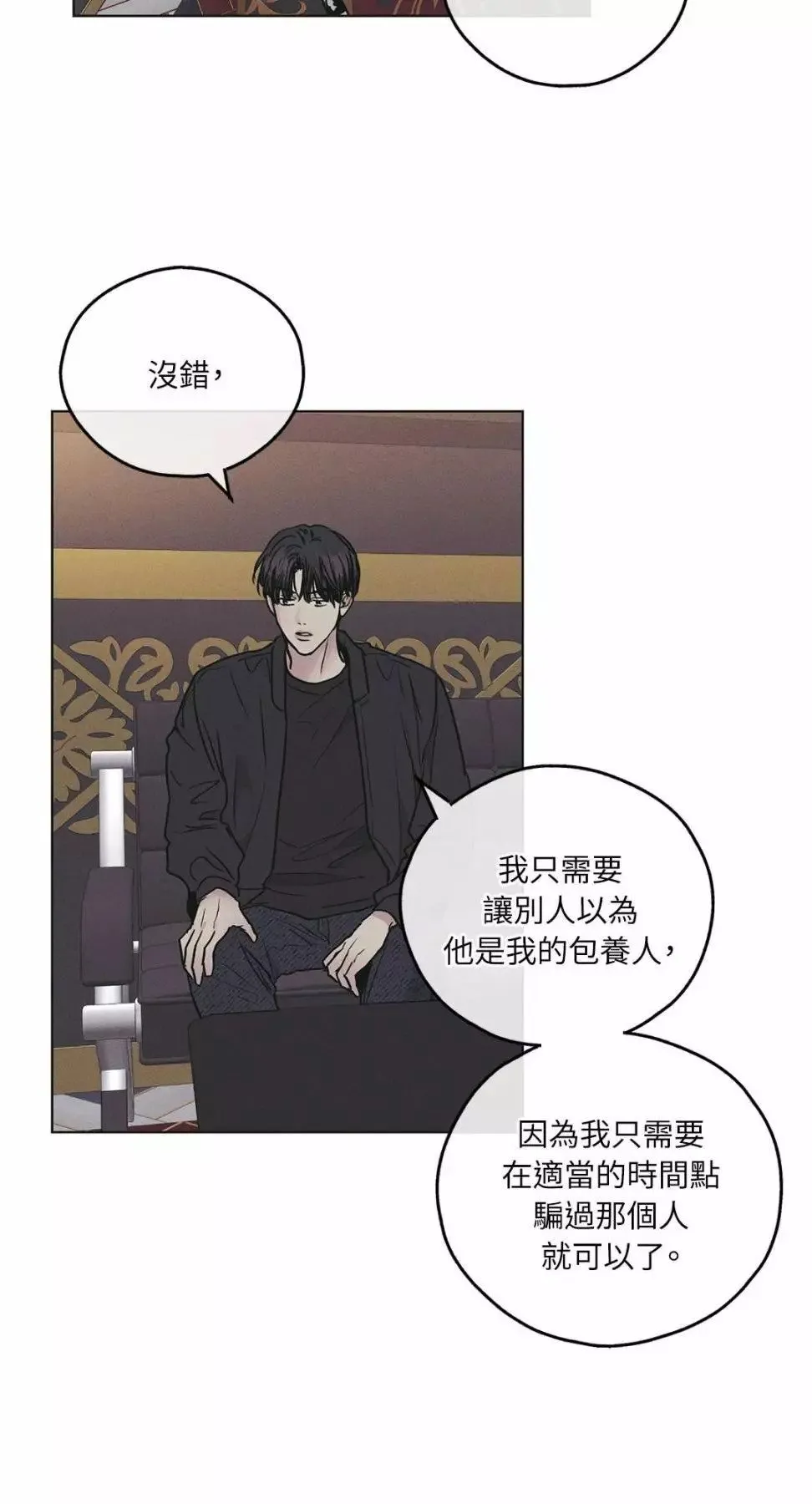 第28话 第80页