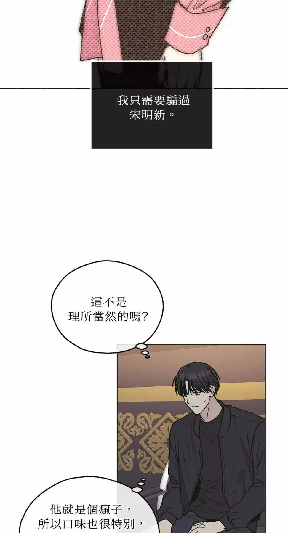 第28话 第82页