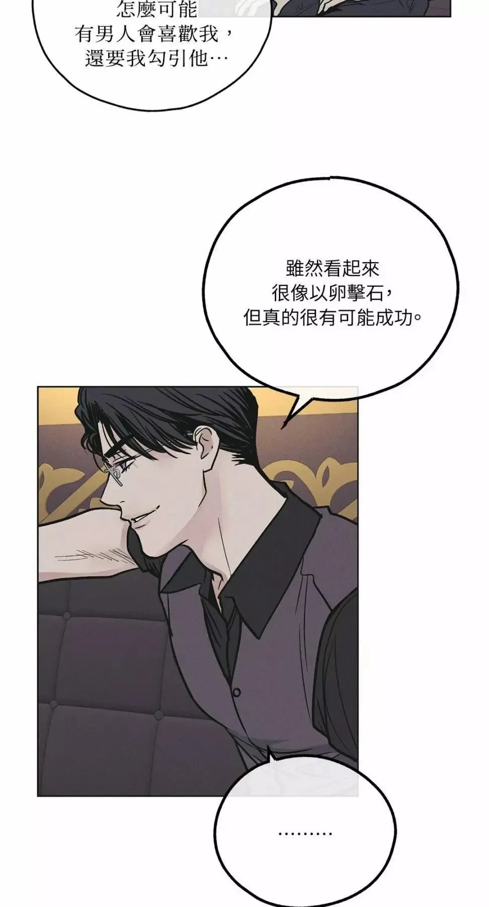 第28话 第83页