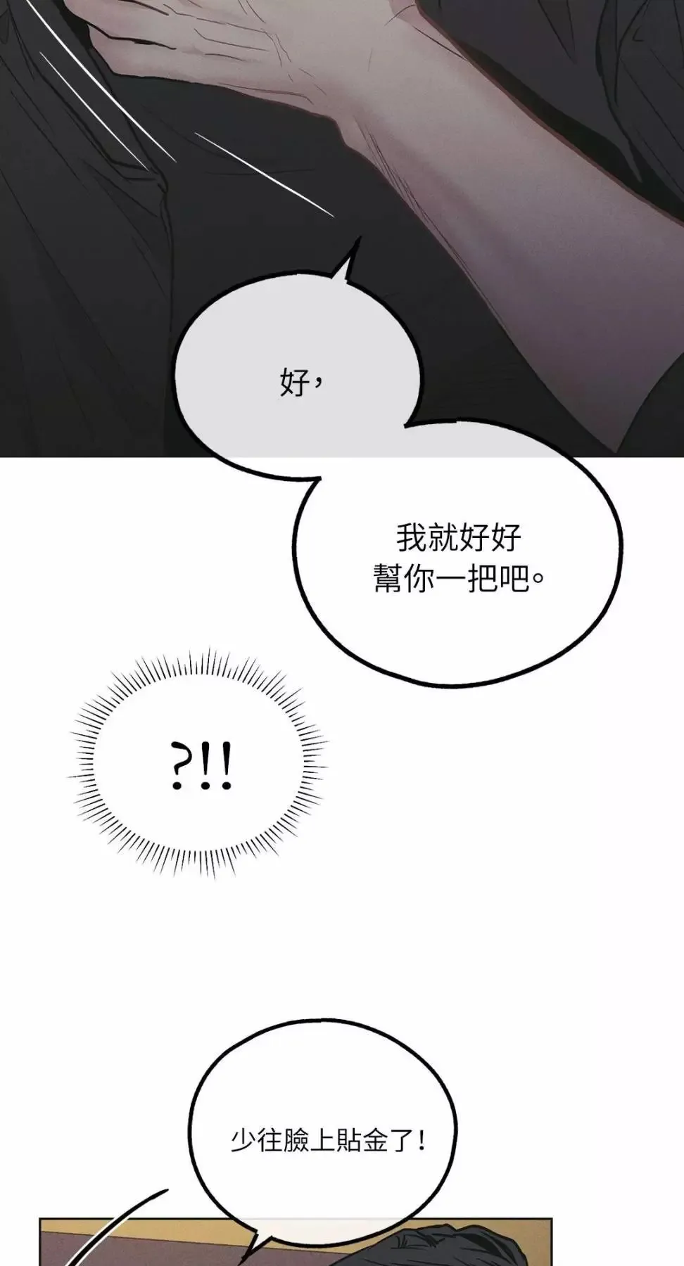 第28话 第85页