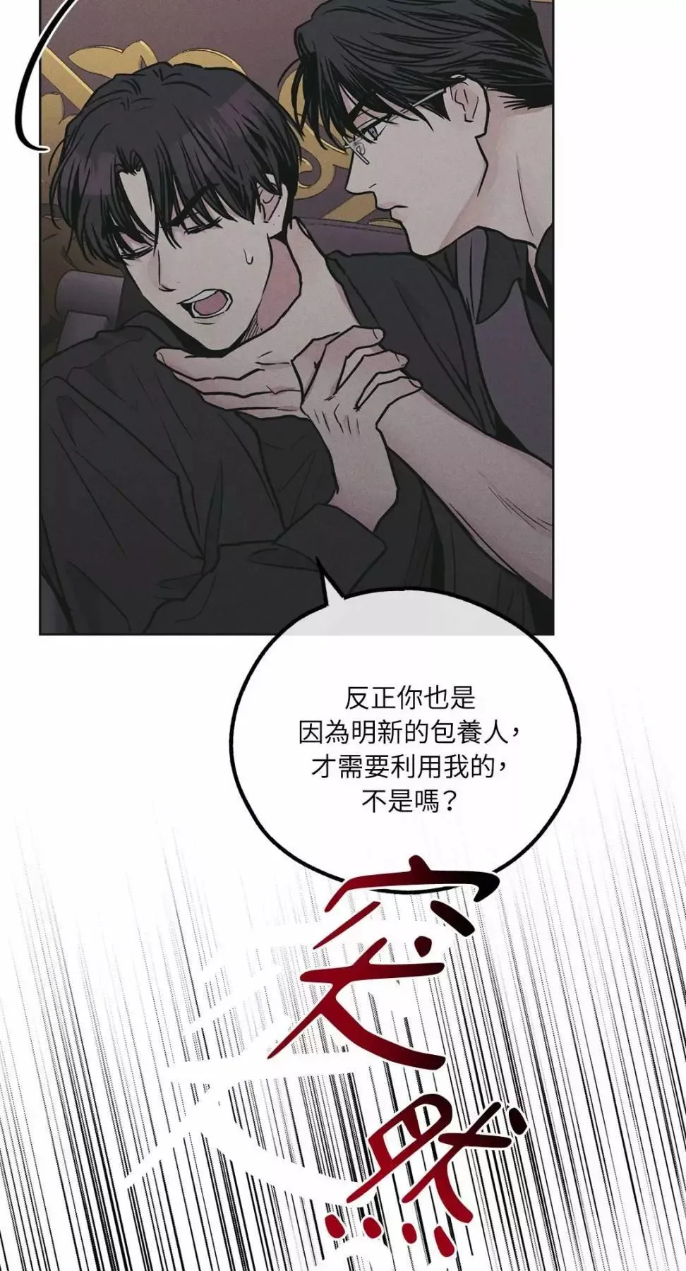 第28话 第86页
