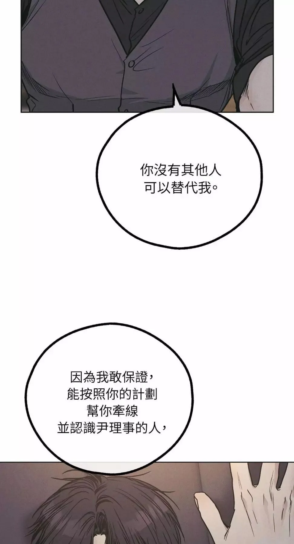第28话 第88页
