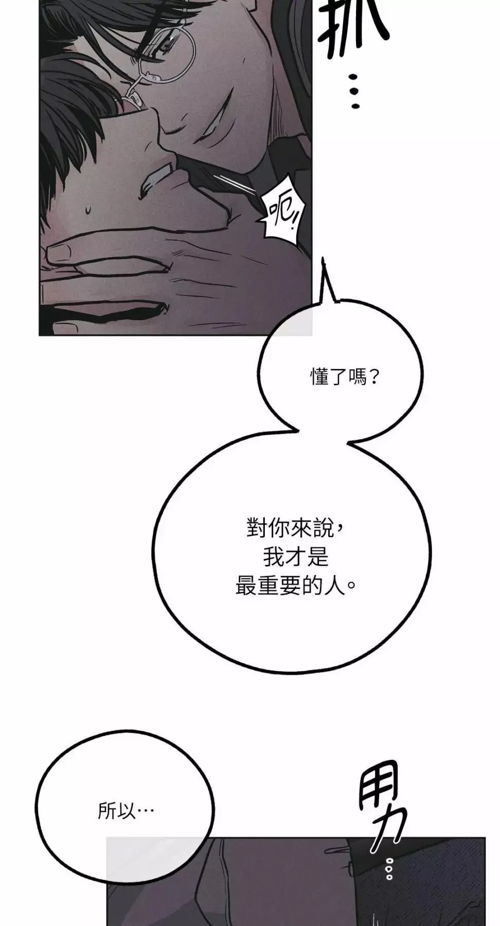 第28话 第90页