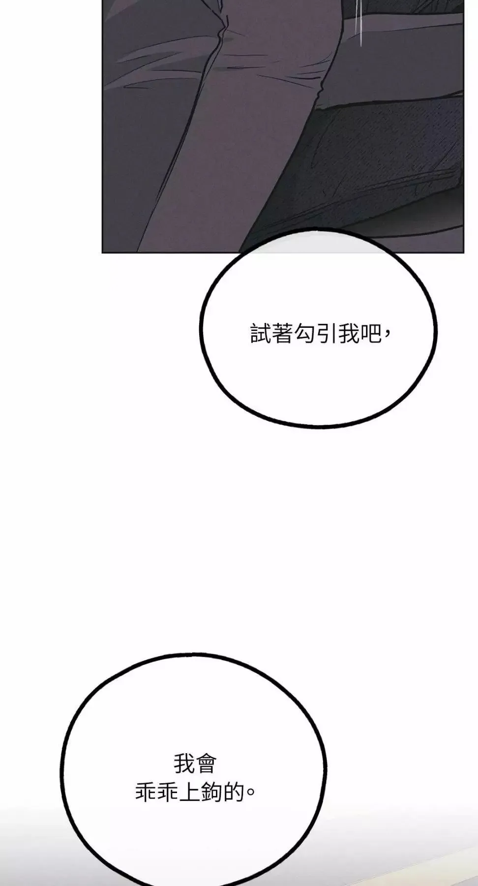 第28话 第91页